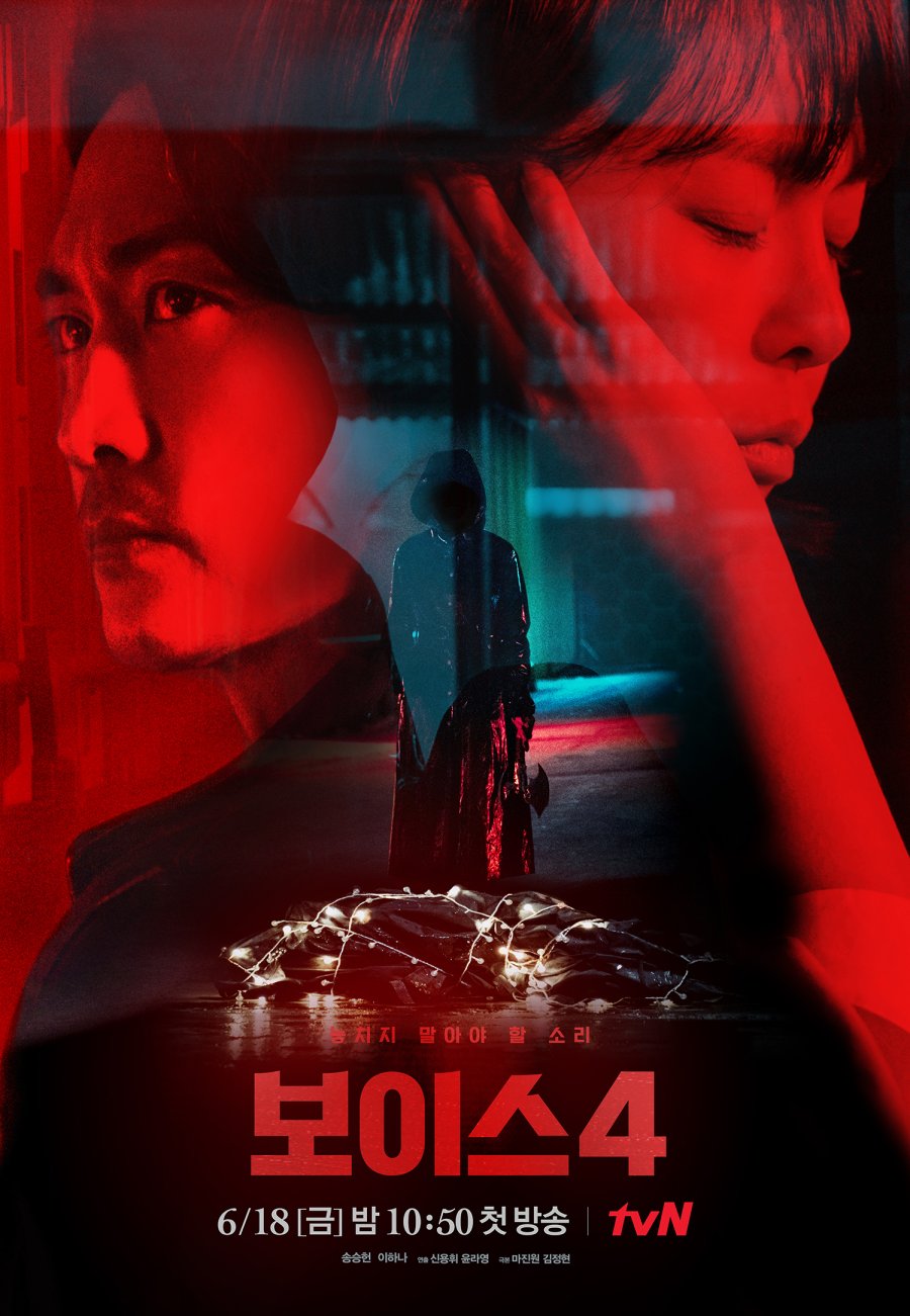 image poster from imdb, mydramalist - ​Voice 4: Judgment Hour (2021)