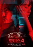 Voice Season 4: Judgment Hour korean drama review