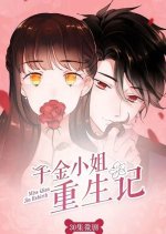 Miss Qian Jin Rebirth Chinese Drama photo