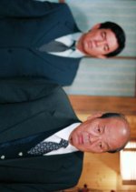 Torishirabeshitsu 18: Chizome Knife ga Kirisaku Haha to Ko Japanese Drama photo