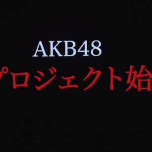 Nogizaka ni Hikosaremashita - Gakeppuchi AKB48 no Dai Gyakushu (2021)