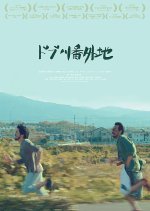 Ditch River Extra Land Japanese Movie photo