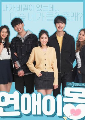 LOVE-Imong (2019) poster