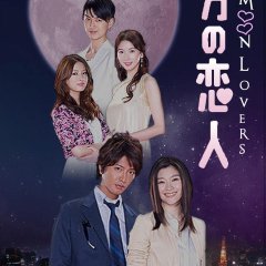 Tsuki no Koibito Japanese Drama photo