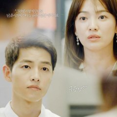 태양의 후예 Descendants Of The Sun (Korean Drama) - Che-Cheh