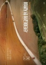 Buen Camino Korean Movie photo