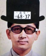 Miho Keitaro