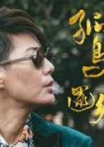 5 Lessons in Happiness: Homebound Taiwanese Movie photo