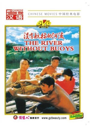 River Without Buoys (1983) poster