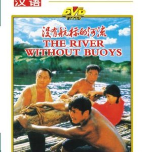 River Without Buoys (1983)