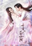 CHINESE ROMANTIC COMEDY/WUXIA DRAMAS