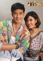 Kit Hot Tai Baan Esan (2020) photo