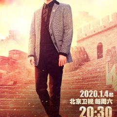 The Great Wall Chinese TV Program(2020) photo