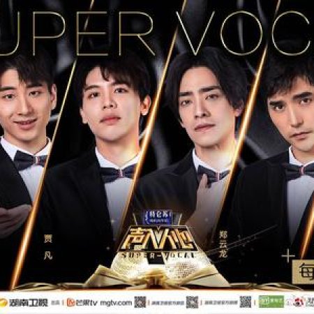 Super Vocal Season 1 (2018)