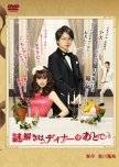 Nazotoki wa Dinner no Ato de japanese drama review