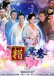 Cuo Dian Yuan Yang chinese drama review
