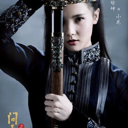 Wen Tian Lu (2021)