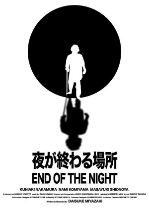 End of the Night (2011) poster