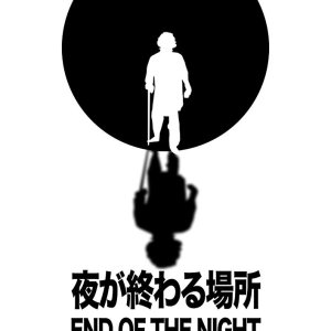 End of the Night (2011)