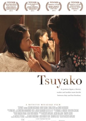 Tsuyako (2011) poster