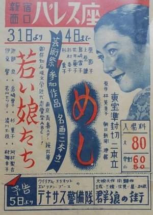 Young Daughters (1959) poster