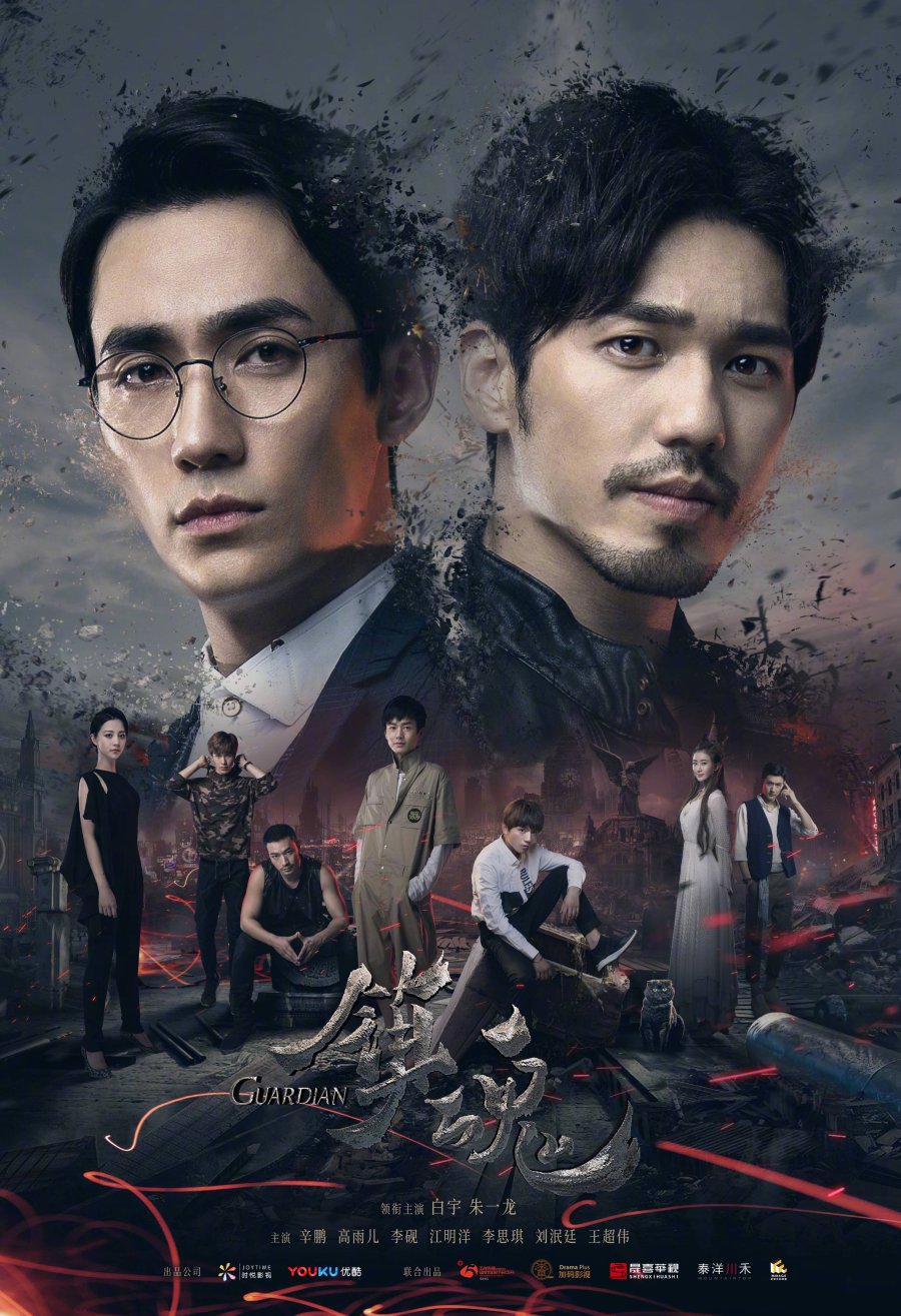 Guang ying zhi zhan (2018) - IMDb