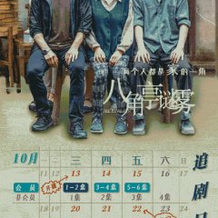 The Pavilion Chinese Drama photo