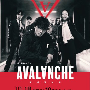 Avalanche (2021)