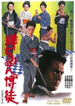 The Red Silk Gambler Japanese Movie photo