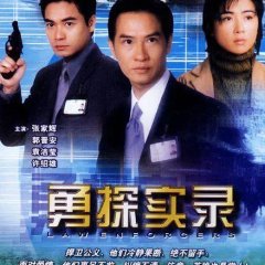 Law Enforcers Hong Kong Drama photo