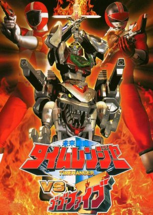 Mirai Sentai Timeranger vs. GoGoFive (2000) poster