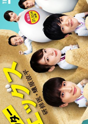 Doctor Eggs: Kenshui Arihara Ryohei (2021) poster