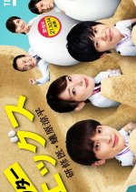 Doctor Eggs: Kenshui Arihara Ryohei Japanese Drama photo