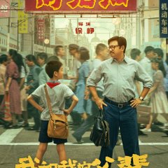 My Country, My Parents Chinese Movie photo
