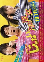 Janai Hou no Kanojo Japanese Drama photo