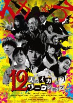 12 Crazy Workshops Japanese Movie photo