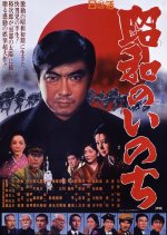 Man of a Stormy Era Japanese Movie photo