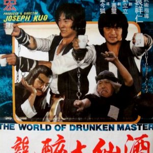 World of the Drunken Master (1979)