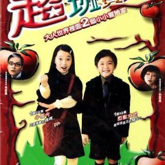 Super Kids Hong Kong Movie photo
