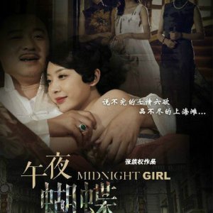 Midnight Girl (2015)