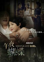 Midnight Girl Chinese Drama photo
