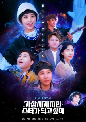 God Star (2021) poster