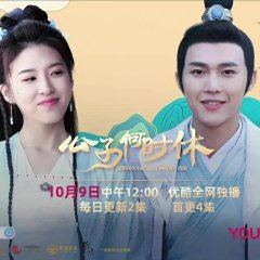 When Is the Son Off Chinese Drama photo