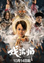 The Oriental Illusionist Chinese Movie photo