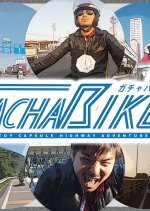 BEGIRAGONS:  Gacha Bike Japanese TV Program photo