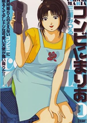 Konbini Maria (2001) poster