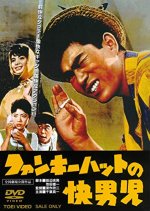 Man with the Funky Hat Japanese Movie photo