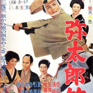 Yataro Kasa (1957)