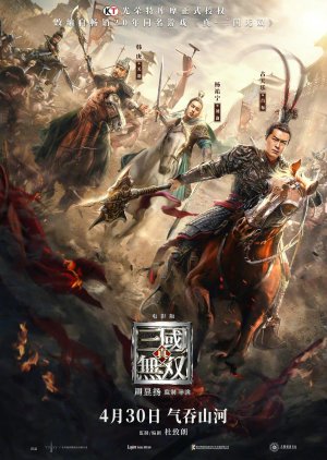 Dynasty Warriors (2021) poster