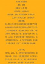 Ye Shou Pai Kafei Guan Chinese Drama photo